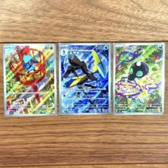 ポケモンカードメガブレイブ・メガシンフォニア ＡＲ3枚まとめ売り