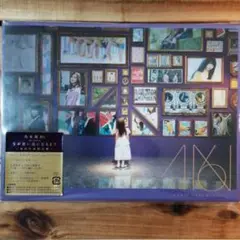 今が思い出になるまで（初回限定盤）