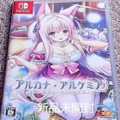 アルカナ・アルケミア　Switch
