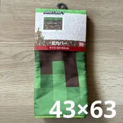 【新品】マイクラ　枕カバー　ピローケース　ピローカバー