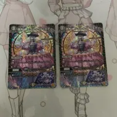 貴布人テブルカッケ=エディ 2枚