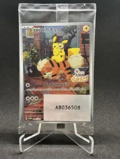 未開封　名探偵ピカチュウ プロモ