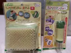 Clover アップリケパンチャー用マット 中とパンチャーセット
