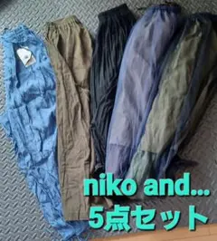 niko and…　5点セット