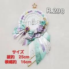 【オーダー】 痛ロゼット 白 × エメラルドグリル × 紫 痛バ　カラー変更無料