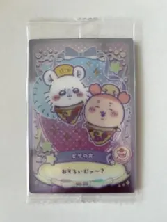 ちいかわ ラッキーカードコレクション NO.25 ピザの方