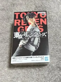 東京リベンジャーズ　佐野万次郎　フィギュア