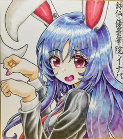 イラスト色紙(鈴仙 優曇華院 イナバ : 東方project)