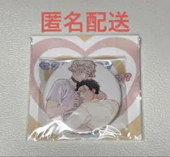 セクシーなの？キュートなの？フェア 椋太郎 ソフレΩは癒やシープ 缶バッジ