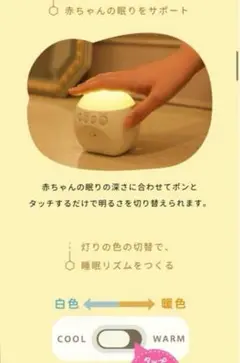 Benesse こどもちゃれんじ　リラックス　ライト&サウンド