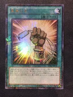 遊戯王 真実の名 ミレニアムウルトラ