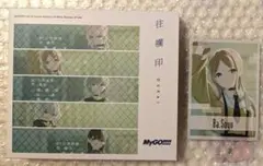 MyGO!!!!! 往欄印 Blu-ray付生産限定盤 長崎そよカード付き