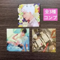 光が死んだ夏　5巻購入特典　ステッカー全3種コンプセット　モクモクれん