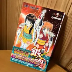 銀魂 51巻 JUMP COMICS