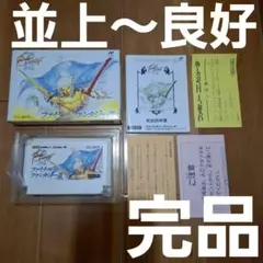【完品・並上~良好】 ファイナルファンタジーⅢ ファミコン FC