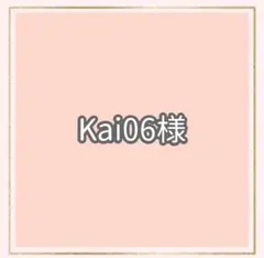 専用出品　LLサイズ4個