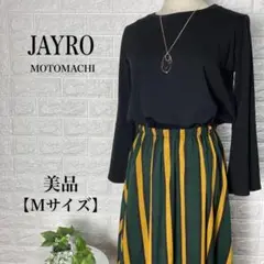 ジャイロ /トップス・スカート切替ワンピース・ベルシェイプ【Mサイズ】★美品★