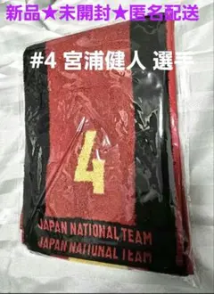 ☆甲斐優斗 選手☆タオル　非売品　バレとも 未開封】甲斐優斗 選手 タオル バレともプレミアム特典 - メルカリ