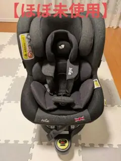 【ほぼ未使用】キャノピー付　Joie ISOFIX アーク360° ブラック
