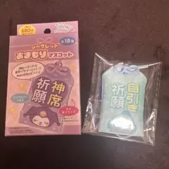 サンリオ シークレットおまもりマスコット ハンギョドン