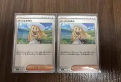 リーリエの決心 ノーマル2枚セット