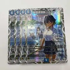 デュエルマスターズ　斬隠蒼頭龍バイケン　キャラプレミアムトレジャー　4枚セット