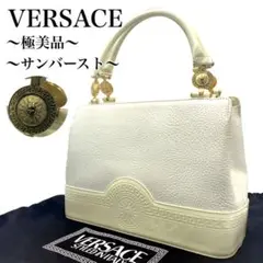 【極美品✨】ヴェルサーチ サンバースト ハンドバッグ 内総柄 型押し レザー 白