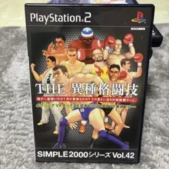 PS2 THE 異種格闘技 SIMPLE2000シリーズ Vol.42