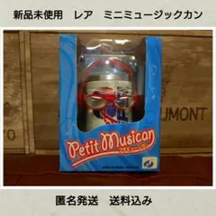 2025年最新】ミュージカンの人気アイテム - メルカリ