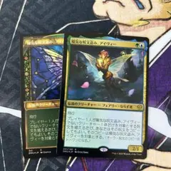 MTG / 陽気な呪文盗み、アイヴィー "foil"