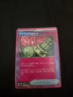 コライドンGXとアンフェアスタンプセット