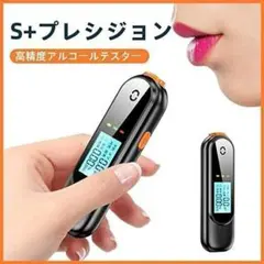 ♥️大特価♥️ アルコールチェッカー アルコール測定器 吹きかけ式
