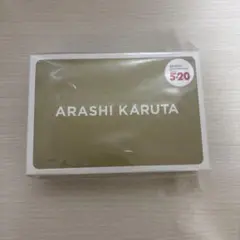 嵐　5X20 ツアーグッズ　かるた