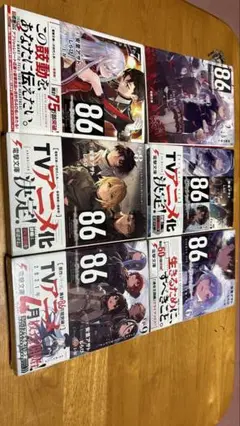 86 ライトノベル 4〜9巻