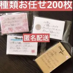 ハンドメイド　手書き　サンキューカード　サンクスカード　メッセージ　ラッピング