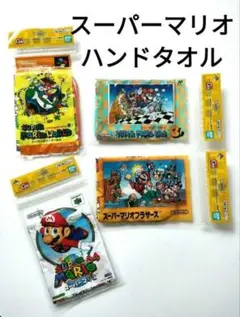 【新品未開封】一番くじ　いつでもマリオ！コレクション　ハンドタオル４枚　ハンカチ