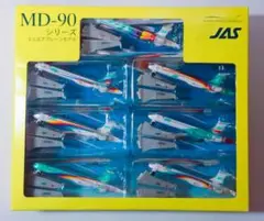 MD90 ミニエアプレーンモデル 7種類セット  JAS レア 希少】JAS MD-90シリーズ ミニエアプレーンモデル 7機セット