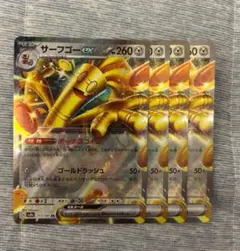 サーフゴーexRR4枚セットx