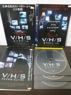 V/H/S　3作セット　DVD