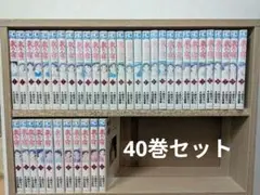 2025年最新】蔵の宿 全巻の人気アイテム - メルカリ
