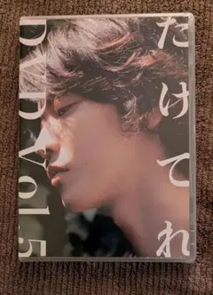 ★新品未開封★佐藤健 たけてれ Vol.5 TAKETELE