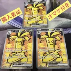 【美品】サーフゴーex SAR SV3a レイジングサーフ 087/062 ３枚