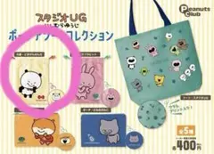 スタジオUG にしむらゆうじ ポーチアソートコレクション　きんちゃくA パンダ
