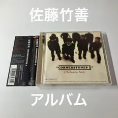CD 佐藤竹善「CORNERSTONES 2」