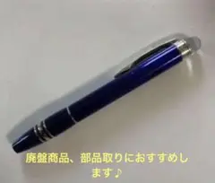 希少✨モンブラン スターウォーカー　ボールペン クールブルー　ツイスト式　芯あり 新品)MONTBLANC モンブラン ボールペン スターウォーカー