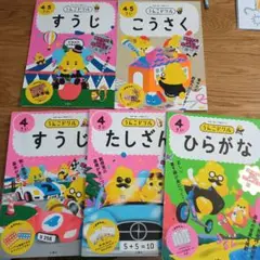 うんこドリル 5冊セット