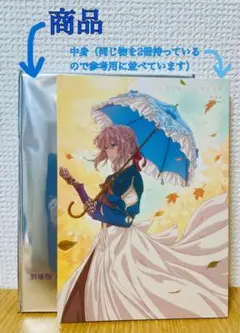 ［新品］ヴァイオレット・エヴァーガーデン　来場者特典小説　オスカーの小さな天使