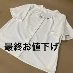 ホワイト 半袖ブラウスSサイズ UVカット