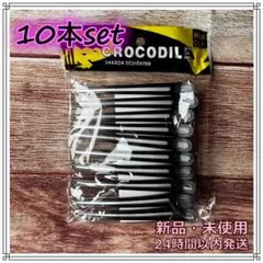 10本セット 黒色 ダッカール ヘアクリップ 美容 理容 カット セット 化粧