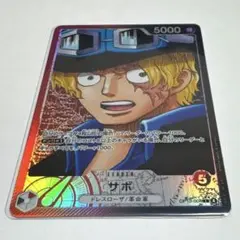 【即発送可】サボ リーダーパラレル